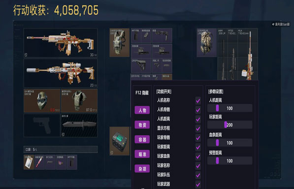 三角洲手游免费辅助器透视自瞄效果